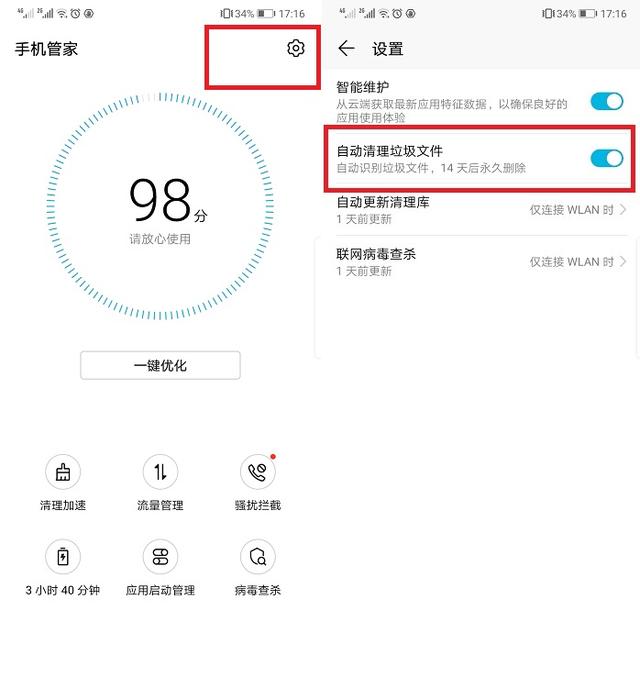 华为手机如何清理垃圾和缓存(彻底清除华为手机缓存的方法)(3)