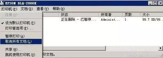 打印机文档被挂起无法打印怎么办(打印机卡纸后无法正常打印解决方法)(7)