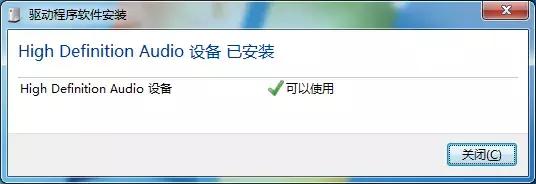 笔记本没有声音了怎么回事（笔记本电脑没有声音解决方法）(14)