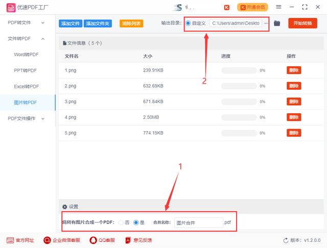 怎么把照片转换成pdf的格式（图片转换成pdf格式的操作方法）(4)