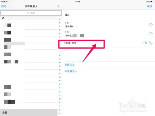 ipad打电话怎么打（ipad打电话设置方法）(5)