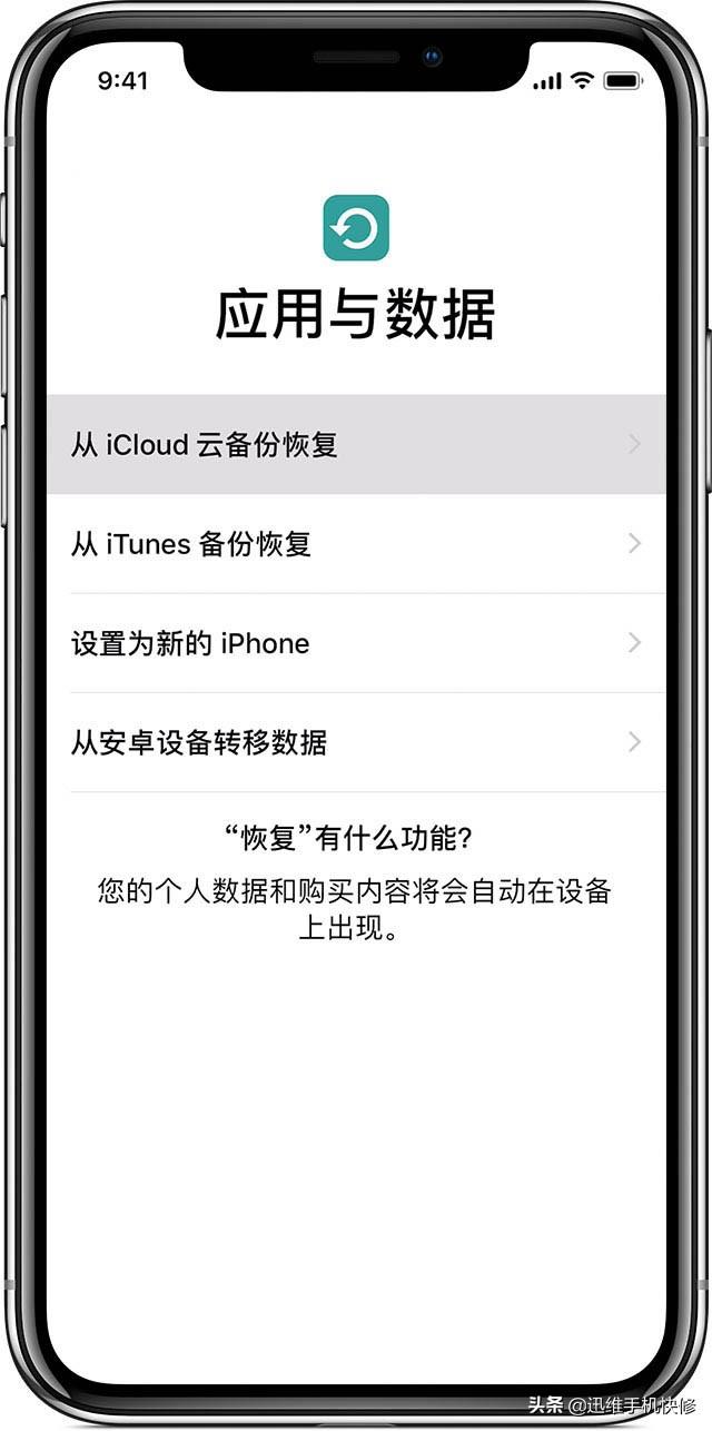 苹果手机换机数据怎么导入新手机（iphone换机转移数据最快方法）(3)
