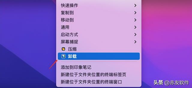 快捷清理软件怎么删除（mac彻底卸载软件简单方法）(2)