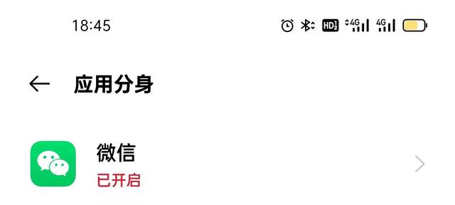 苹果手机可以下载两个微信不（一个手机号拥有两个微信号的方法）(3)