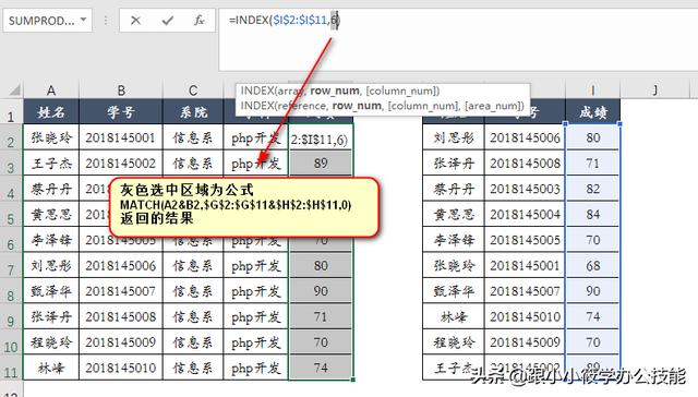 excel怎么按条件筛选（excel多条件查找8种方法）(35)