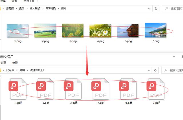 图片怎么制作成pdf文件（图片变成PDF的详细操作步骤）(6)
