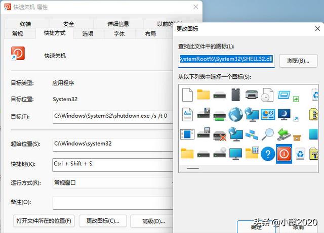 关机快捷键怎么设置（在W11上创建关机快捷方式的方法）(2)
