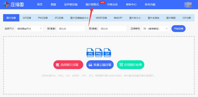 照片jpg格式怎么弄为jpg（将图片格式改成jpg的简单方法）(1)