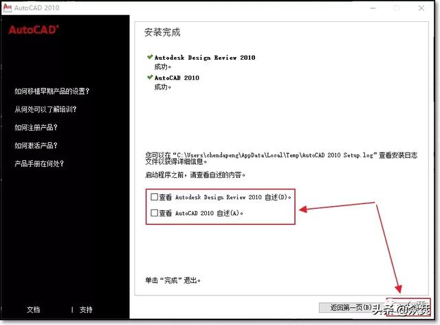 autocad2010怎么下载(autocad 2010下载安装的详细教程)(15)