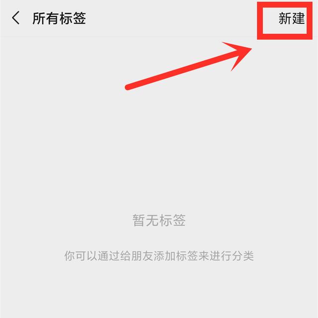 微信好友可以分组管理吗(快速把微信好友分组归类的方法)(2)