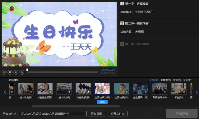 视频剪辑工具有哪些（新手也会用的视频剪辑软件分享）(10)