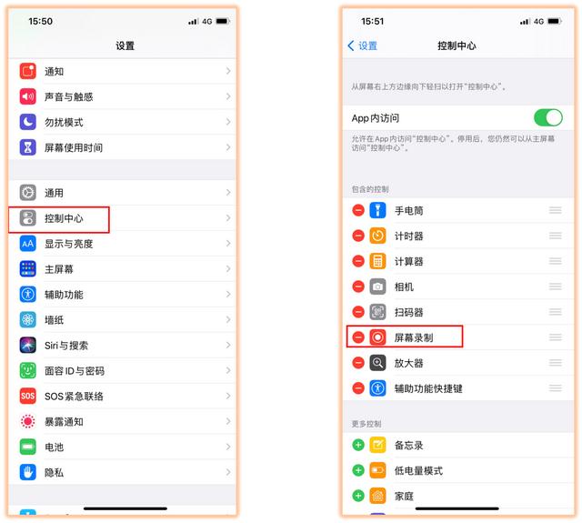手机录屏怎么弄（手机录屏最简单的方法）(3)