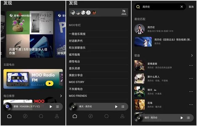 听音乐软件哪个最好用（9款宝藏级的实用手机App）(7)
