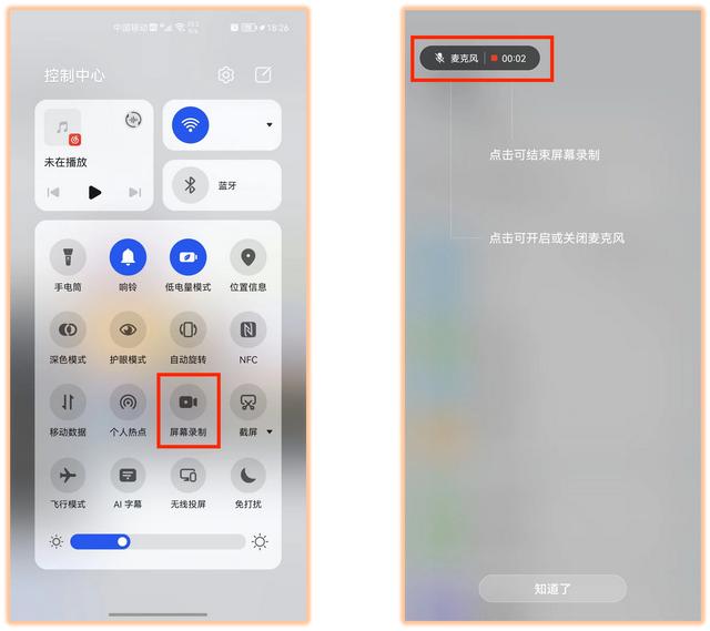 手机录屏怎么弄（手机录屏最简单的方法）(2)