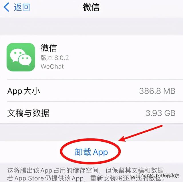 苹果软件闪退怎么解决方法（iPhone程序闪退的处理方法）(7)