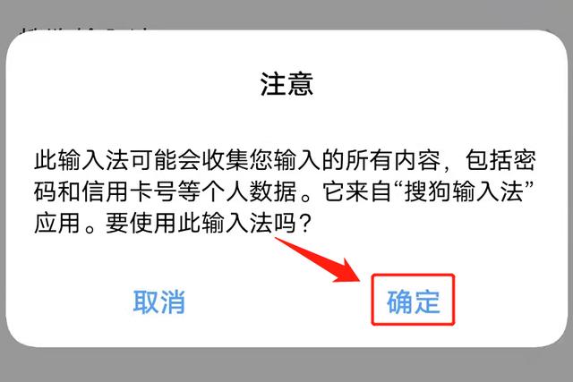 手机输入法在哪里可以设置（将“搜狗输入法”设置为默认状态的方法）(8)