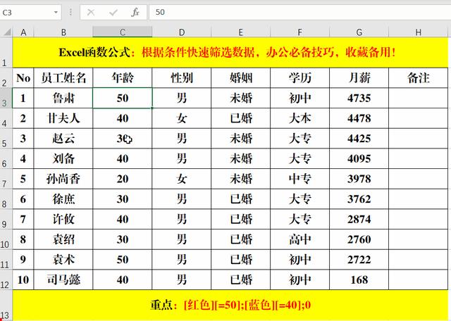 excel怎么筛选出符合条件的数据（快速筛选大量数据的操作方法）(4)