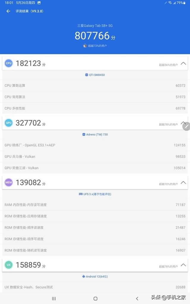 三星平板电脑怎么样(三星平板tab s8+值得入手吗)(8)