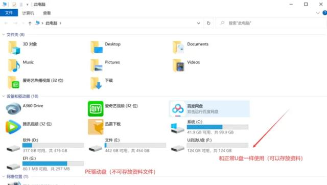 电脑进pe模式装系统全部步骤（微pe如何给电脑重装系统）(5)