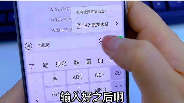 如何接龙微信群里的接龙(微信群里接龙功能操作教程)(2)