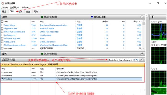 文件夹正在使用无法删除怎么办（W10彻底删除正在使用文件的方法）(3)