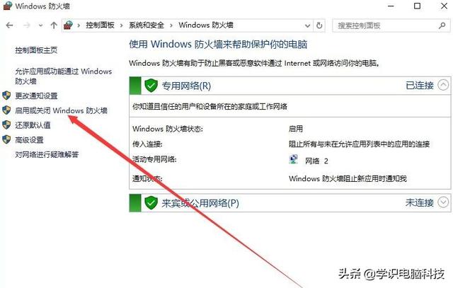 远程桌面连接设置怎么操作（远程桌面开启方法与无法连接解决办法）(14)