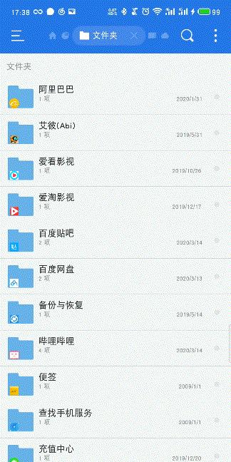 c盘很乱不敢删怎么办（手机里乱七八糟的文件夹清理方法）(16)