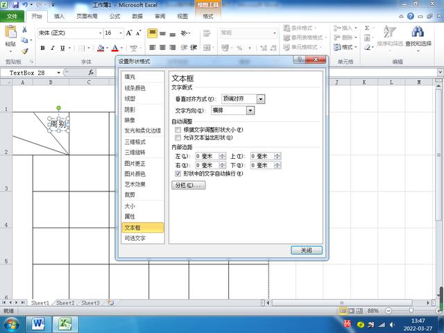 电脑表格制作步骤（excel怎么制作表格）(5)