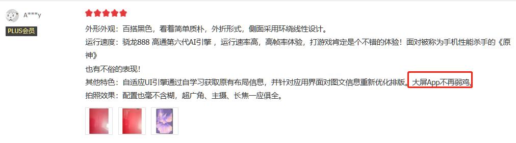 华为折叠手机xs2怎么样（华为折叠手机mate xs2值得入手吗）(5)
