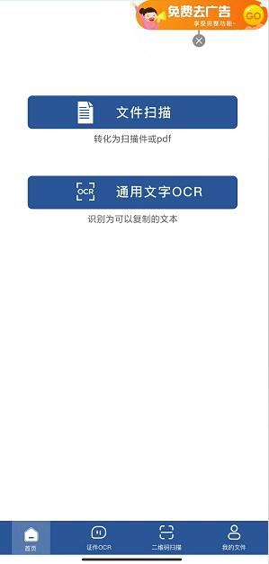 怎么把图片变成扫描件（三种非常好用的扫描app推荐）(4)