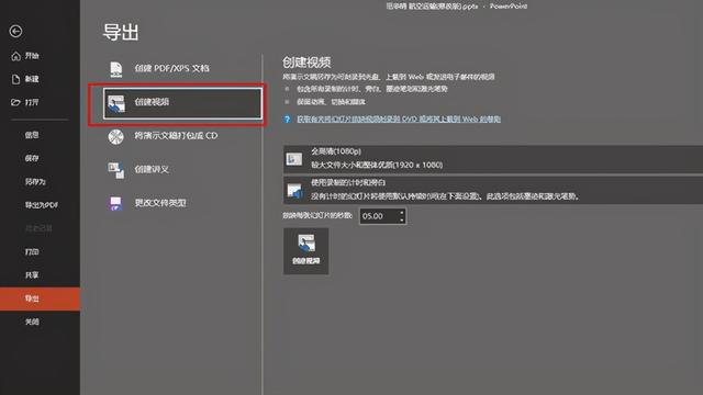 ppt录制功能怎么用（PPT录制微课的操作教程）(12)