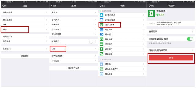 微信怎么清理缓存(清理手机微信缓存正确方法)(4)