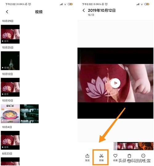 在手机上怎么剪辑视频（手机最简单的视频剪辑方法）(6)