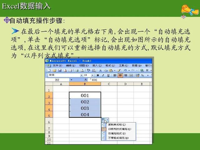 学做表格基础教程（excel基础入门教程图解）(10)