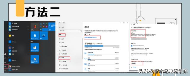 笔记本c盘变红满了怎么清理（几种快速清理C盘内存的方法）(3)