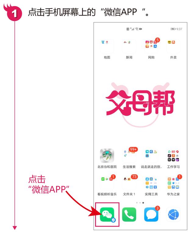 微信如何注册（注册微信账号详细步骤）(4)