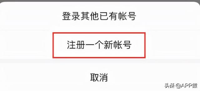 一个手机号能申请几个微信号(同一个手机号注册两个微信号的方法)(2)