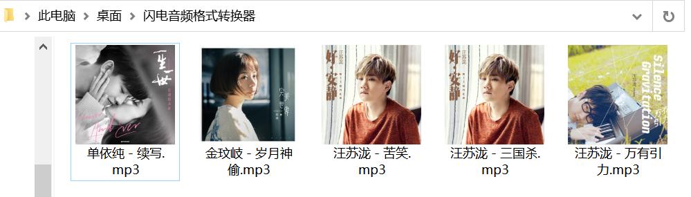 如何将vip歌曲转化为mp3（将vip格式的音频转换成MP3格式的方法）(7)