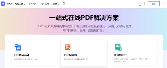 电脑图片转pdf格式怎么弄（把照片转换成pdf最简单的方法）(4)