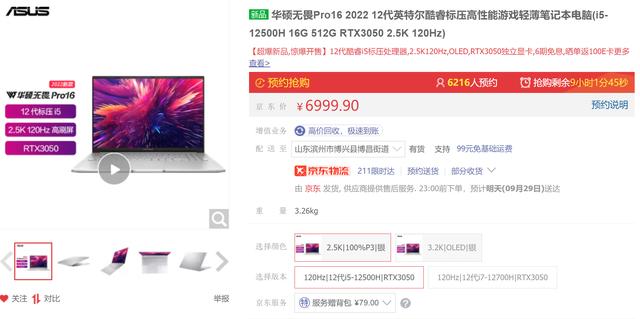 大学生口碑最好的笔记本电脑有哪些（适合大学生的三款笔记本推荐）(6)