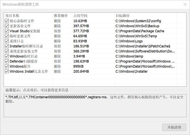 c盘清理软件哪个好用（2款强大的C盘清理工具推荐）(4)