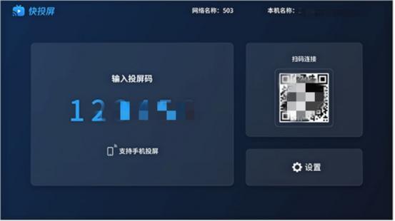 小米手机如何投屏到电视机(手机投屏到小米电视的详细操作方法)(4)