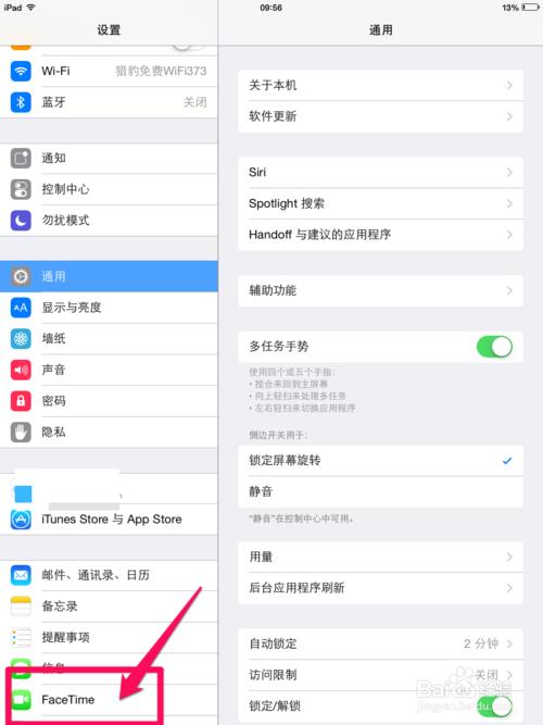 ipad打电话怎么打（ipad打电话设置方法）(1)