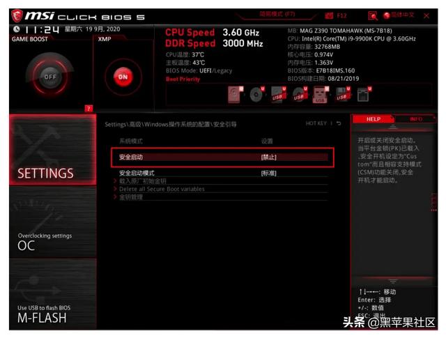 msi主板怎么进入bios设置（msi主板bios设置图解教程）(9)