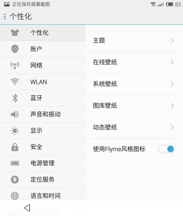 魅族mx4参数配置（魅族mx4值不值得购买）(41)