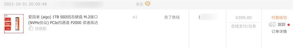 m2固态硬盘怎么样(便宜的m.2固态硬盘推荐)(1)