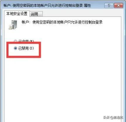 共享打印机无法连接到打印机咋办（共享打印机连接出现错误解决方法）(6)