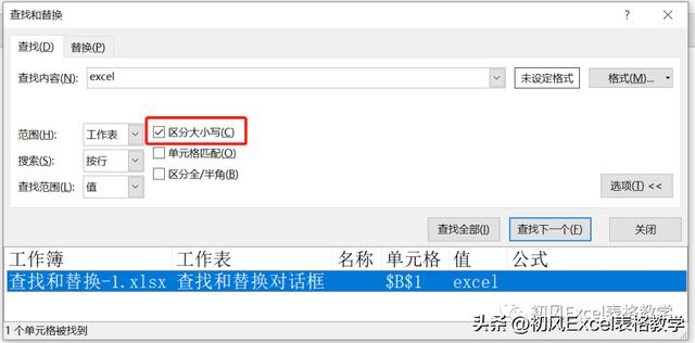 excel查找替换怎么操作（excel查找与替换的操作步骤）(11)