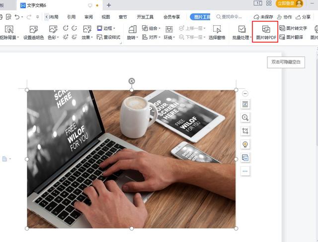 照片怎么转成PDF形式（照片转pdf免费最简单的方法）(7)