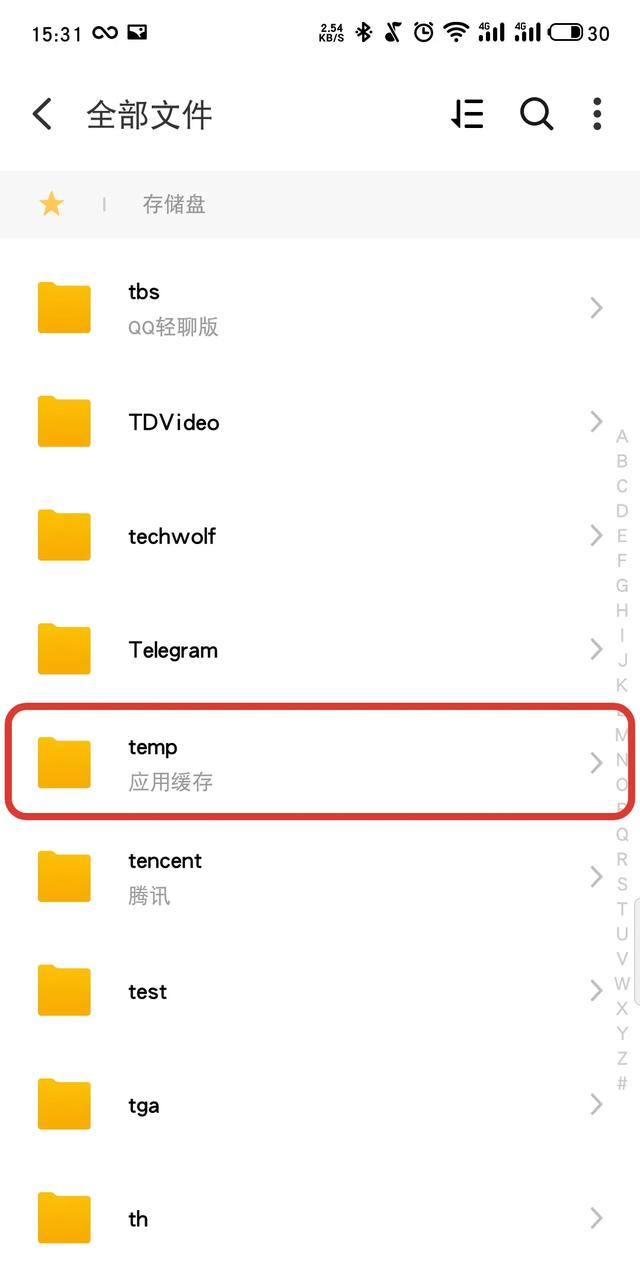 c盘很乱不敢删怎么办（手机里乱七八糟的文件夹清理方法）(11)